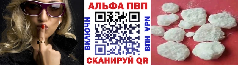 Альфа ПВП кристаллы  hydra вход  Чернушка  купить закладку 