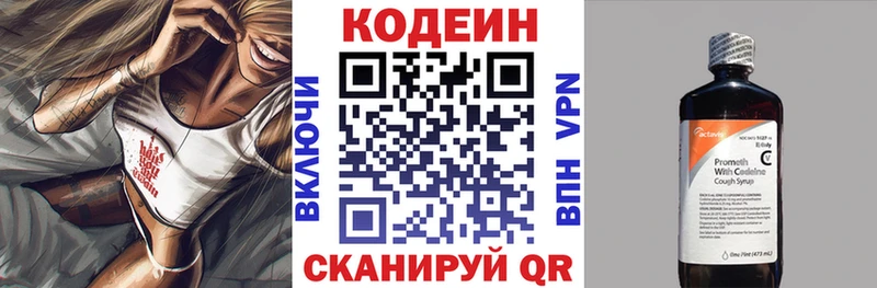 Codein Purple Drank  наркошоп  Чернушка 