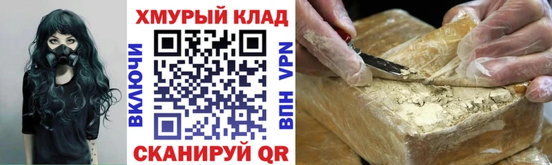 как найти наркотики Чернушка блэк спрут сайт Героин хмурый
