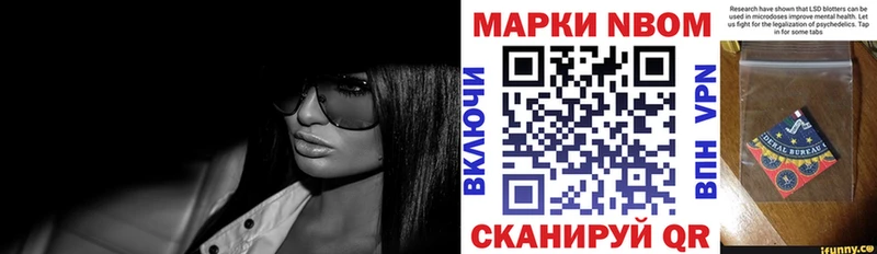 купить наркотики цена  darknet Telegram  Марки NBOMe 1,5мг  Чернушка 